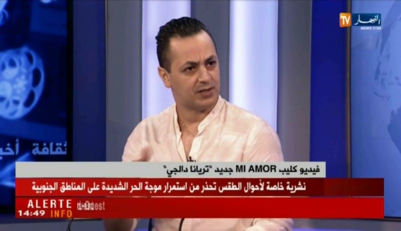 فرقة “تريانا دالجي” تحافظ على الفلامينكو..موسيقى الحب و غجر العالم