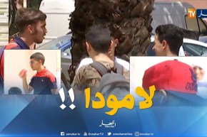 سراويل ممزقة وتسريحات غريبة ..بصمة مترشحي بكالوريا 2018