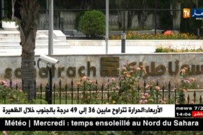 سوناطراك تنصب مجموعة عمل لدراسة مطالب عمالها المتحصلين على “بكالوريا+3 سنوات”