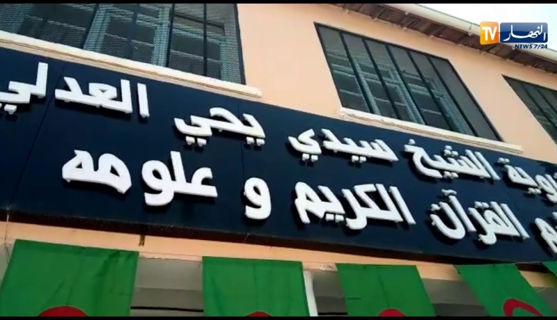 بجاية: هكذا كرم الشيخ “طاهر آيت علجت” بمسقط رأسه بتمقرة..!!