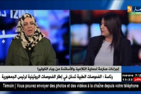 إجراءات صارمة لحماية التلاميذ والأساتذة من وباء الكوليرا