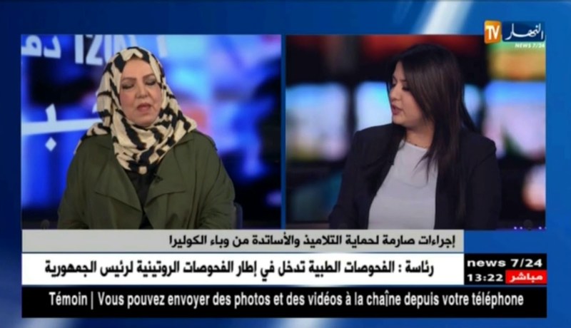 إجراءات صارمة لحماية التلاميذ والأساتذة من وباء الكوليرا