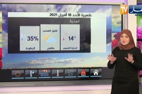طقس: إستمرار تساقط الأمطار على المناطق الشرقية إلى غاية الساعة الثالثة بعد الزوال