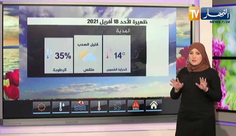طقس: إستمرار تساقط الأمطار على المناطق الشرقية إلى غاية الساعة الثالثة بعد الزوال