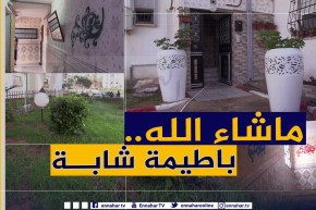 نظافة وإعتناء بالمحيط .. مواطنون يستغلون فترة الحجر الصحي لتزيين أحيائهم