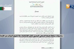 رئاسيات: سلطة ضبط السمعي البصري تعتبر الإنتخابات حلا لخروج الجزائر من الأزمة