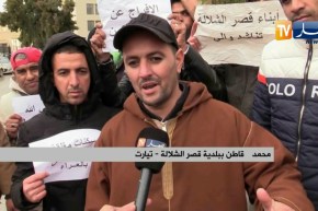 تيارت: مواطنون يحتجون ويطالبون الإفراج عن قائمة 658 سكن بقصر الشلالة