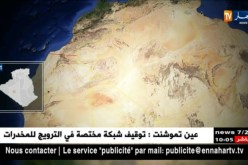 توقيف مهربين وحجز49 كلغ من “الزطلة “و 10 قناطير من مادة التبغ في عمليات متفرقة