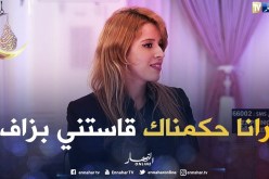 كاميليا بطلة الكاراتي:  كاميرا رانا حكمناك  قاستني فالصميم