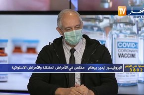 إيدير بيطام: هذا هو سبب إنخفاض معدل الإصابات بكورونا وبنهاية العام سنصل إلى 0 حالة