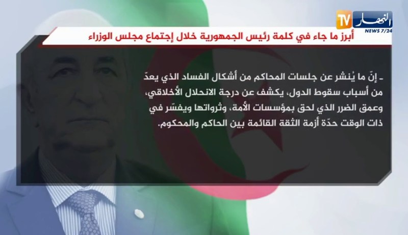 أبرز ما جاء في كلمة رئيس الجمهورية خلال إجتماع مجلس الوزراء