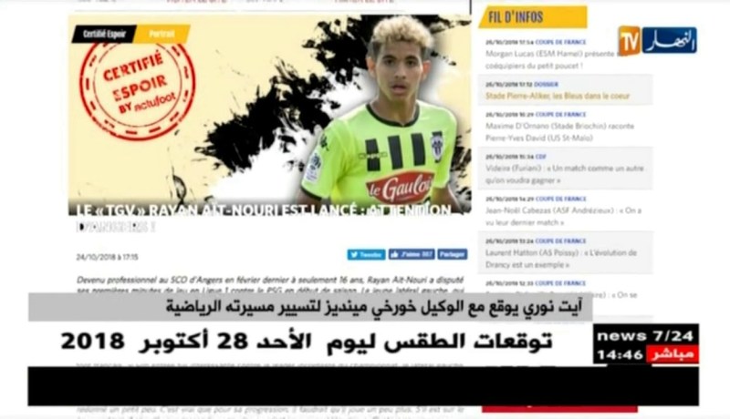 آيت نوري يوقع مع الوكيل خورخي مينديز لتسيير مسيرته الرياضية