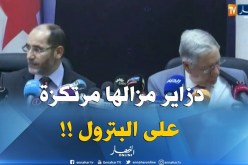 مقري : ” للأسف.. الجزائر لاتزال مداخيلها مرتبطة بالمحروقات !! “
