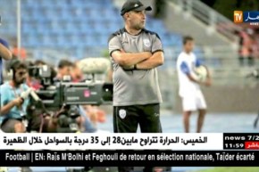 عبد الحق بن شيخة يقترب من تدريب اولمبيك خريبكة المغربي