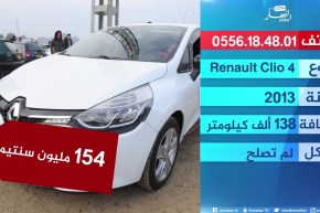 “النهار AUTO ” تنقل أسعار السيارات ليوم 27 فيفري 2018 من سوق السيارات بالقليعة