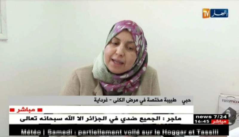 غرداية/ التداوي بالأعشاب..أهم مسببات الإصابة بالقصور الكلوي