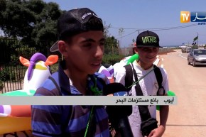 مجتمع: تجارة مستلزمات البحر تنتعش مع بداية موسم الإصطياف