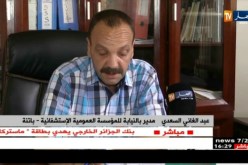 باتنة/ تسجيل أكثر من 100 إصابة بالبوحمرون