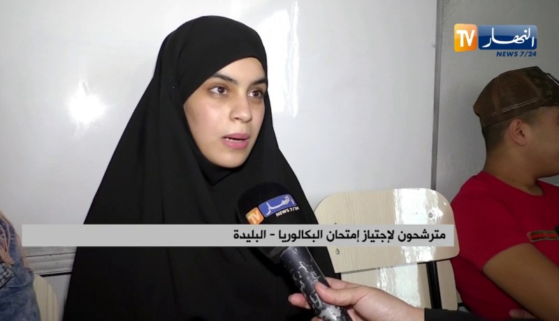 بكالوريا 2018: مترشحو البليدة يغتنمون يوم راحتهم لمراجعة المواد الأساسية