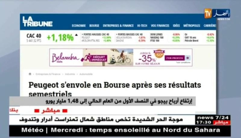 إرتفاع أرباح بيجو في النصف الأول من العام الحالي إلى 1.48 مليار دولار