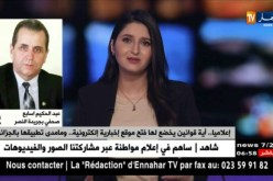 مواقع إلكترونية تتحول لمنابر للتشهير و الإبتزاز في غياب منظومة لتطبيق قوانين الإعلام