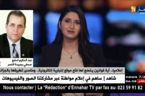 مواقع إلكترونية تتحول لمنابر للتشهير و الإبتزاز في غياب منظومة لتطبيق قوانين الإعلام