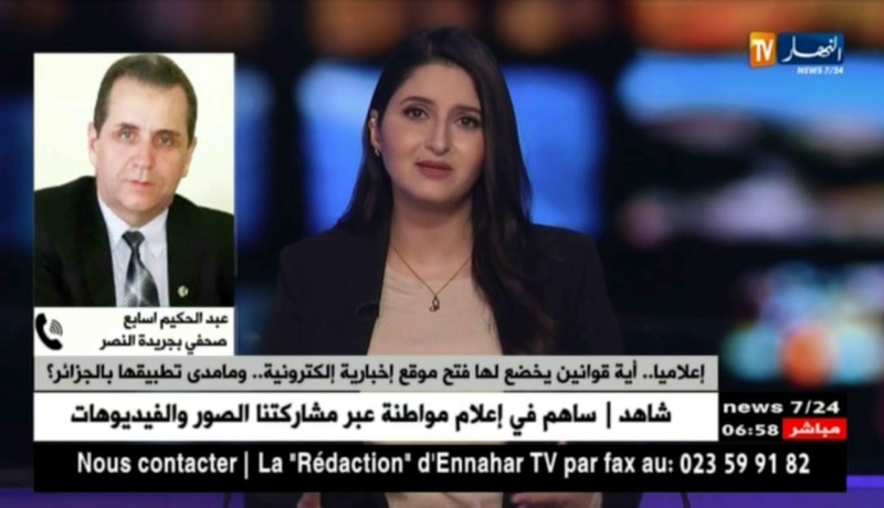 مواقع إلكترونية تتحول لمنابر للتشهير و الإبتزاز في غياب منظومة لتطبيق قوانين الإعلام