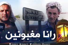 صريح جدا: الجلفة .. سكان “سيدي لعجال” يطالبون بحقهم في المشاريع التنموية