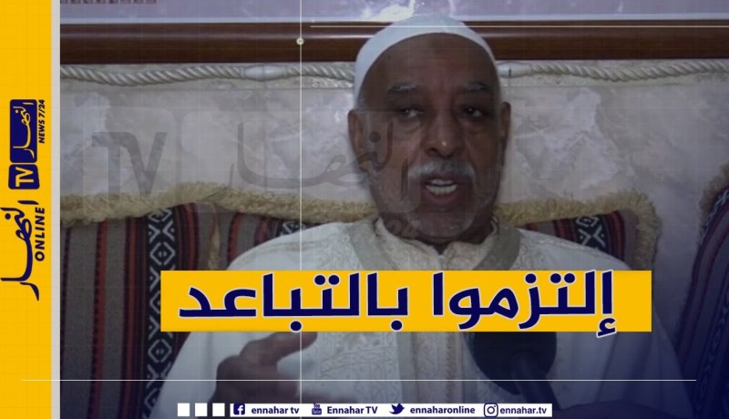 الخليفة العام للطريقة التجانية  يوجه رسالة  للمواطنين عند فتح المساجد بإتباع قواعد الوقاية