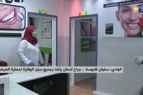 الوادي/ “سفيان قابوسة”..جراح أسنان يأخذ بجميع سبل الوقاية لحماية المرضى