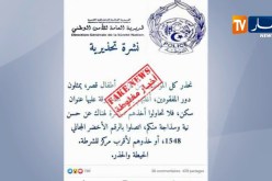 أمن: المديرية العامة للأمن الوطني تفند أخبار مغلوطة عبر الفايسبوك