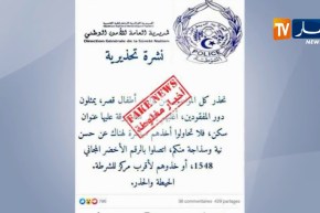 أمن: المديرية العامة للأمن الوطني تفند أخبار مغلوطة عبر الفايسبوك