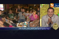 ستاد الكان: سيّدة جزائرية تدعو أنصار الخضر بمصر لمأدبة عشاء بأطباق جزائرية