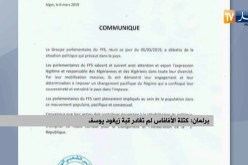 برلمان: كتلة الأفافاس لم تغادر قبة زيغود يوسف