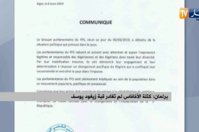 برلمان: كتلة الأفافاس لم تغادر قبة زيغود يوسف