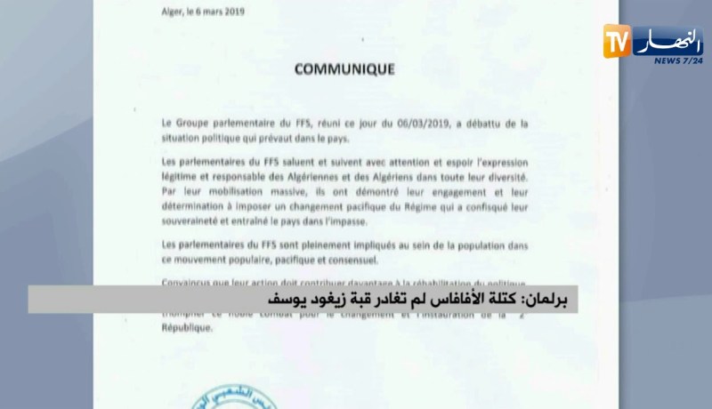 برلمان: كتلة الأفافاس لم تغادر قبة زيغود يوسف