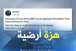 هزة أرضية بشدة 3.8 على سلم ريشتر تضرب ولاية تيارت