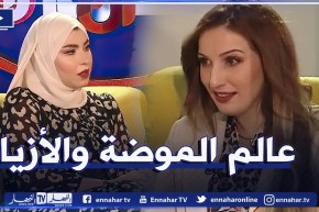 أسباب إهتمام المرأة بالموضة وأحدث الصيحات