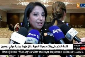 إحياء حفل جائزة رئيس الجمهورية للمدينة الخضراء في طبعتها الأولى