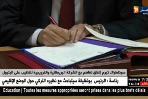 سونطراك توقع على إتفاق لإقامة منشأة للبتروكيماويات بأضنة التركية