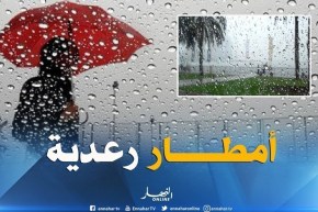 الأرصاد الجوية تحذر من تساقط أمطار طيلة نهار اليوم على عدة ولايات !!