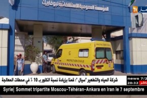 وزارة الصحة تعلن عن تسجيل 59 حالة إصابة مؤكدة بداء الكوليرا