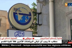 بنك الجزائر الخارجي يهدي بطاقة “ماستر كارد” مجانية لحجاج بيت الله الحرام