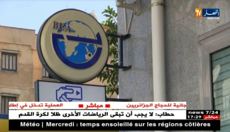 بنك الجزائر الخارجي يهدي بطاقة “ماستر كارد” مجانية لحجاج بيت الله الحرام