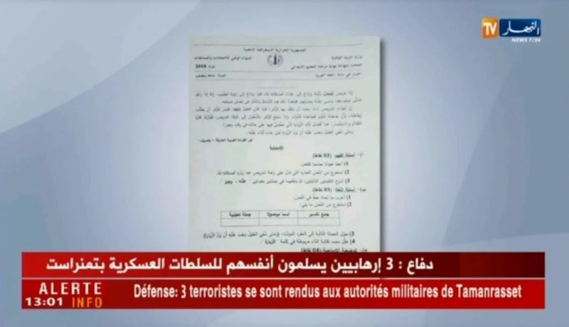 هذه هي أسئلة اللغة العربية لإمتحان شهادة التعليم الإبتدائي