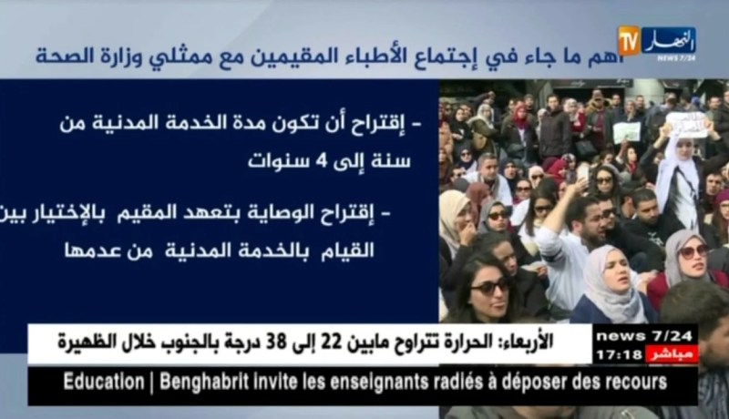 صحة: ملخص إجتماع الأطباء المقيمين مع ممثلي وزارة الصحة