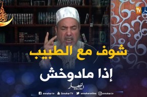 الشيخ شمس الدين: يجوزلك  التبرع  بالدم في رمضان …إذا ما دوخش أو ما تتصرعش ..!!