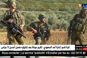 فلسطين المحتلة: فيديو يظهر فرحة جندي صهيوني بعد إقتناصه لفلسطيني