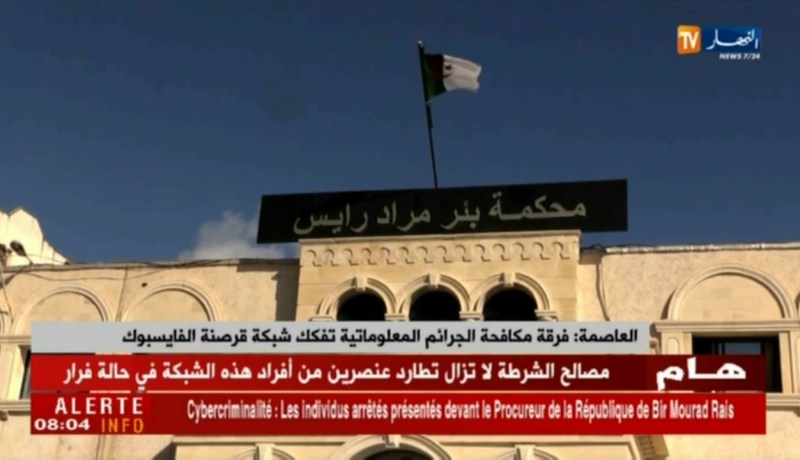 العاصمة: فرقة مكافحة الجرائم المعلوماتية تفكك شبكة قرصنة الفايسبوك