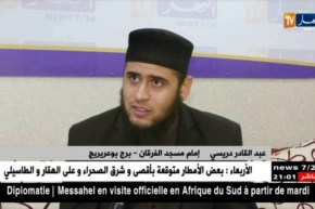 دين: سحر التفرقة الأكثر إنتشارا.. وها هي أساليبه